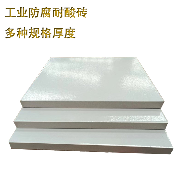 耐酸磚  化工行業(yè)防腐用地磚墻磚